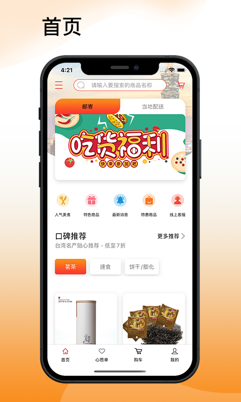 精彩截图-吾悠达2025官方新版