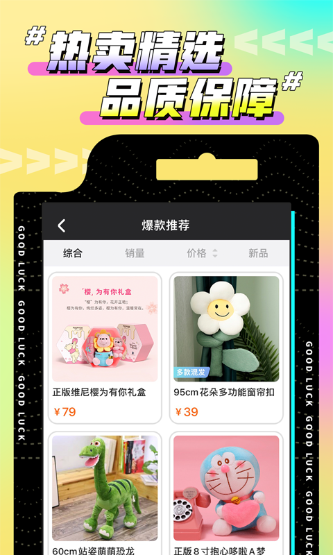 精彩截图-欢聚娃娃城2026官方新版
