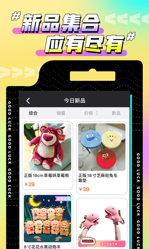 精彩截图-欢聚娃娃城2026官方新版