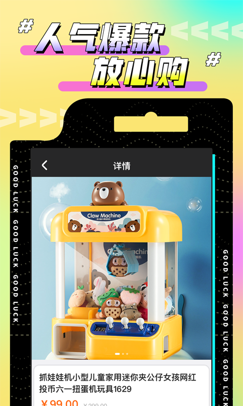 精彩截图-欢聚娃娃城2026官方新版