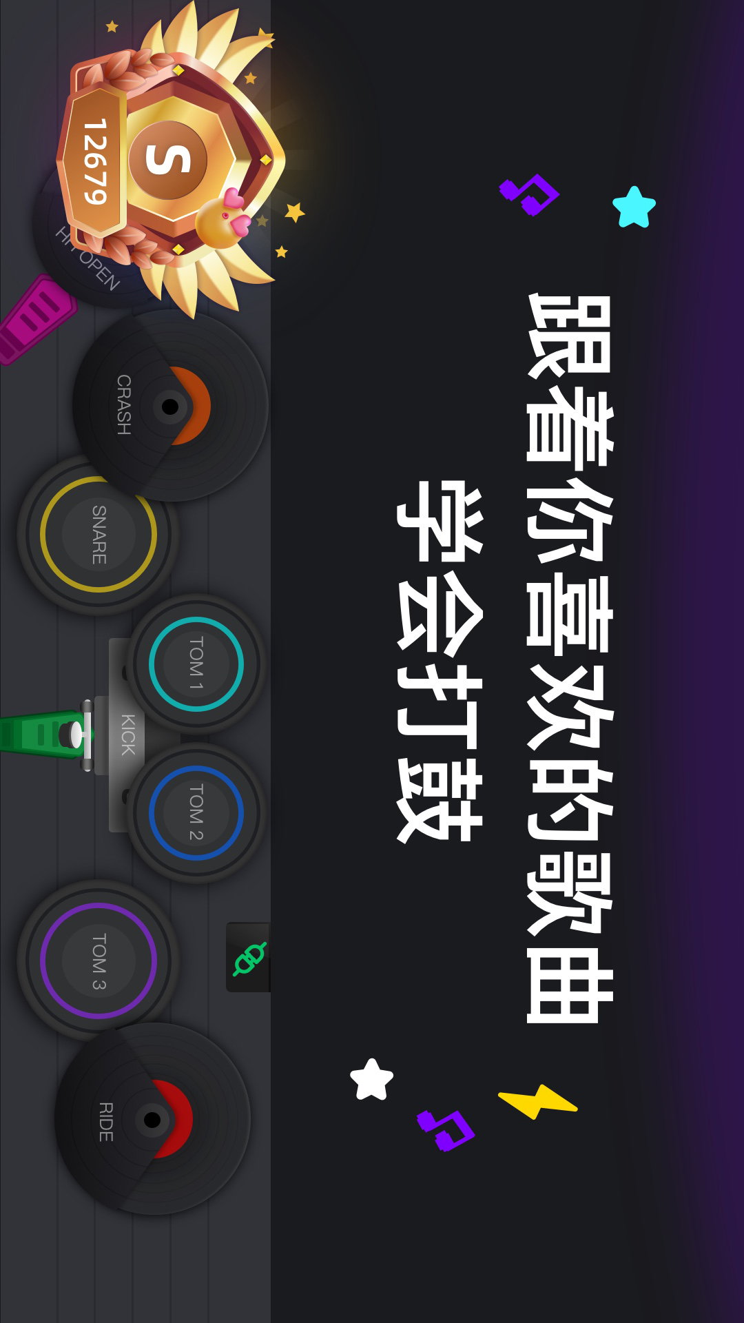 精彩截图-小叶子架子鼓2026官方新版