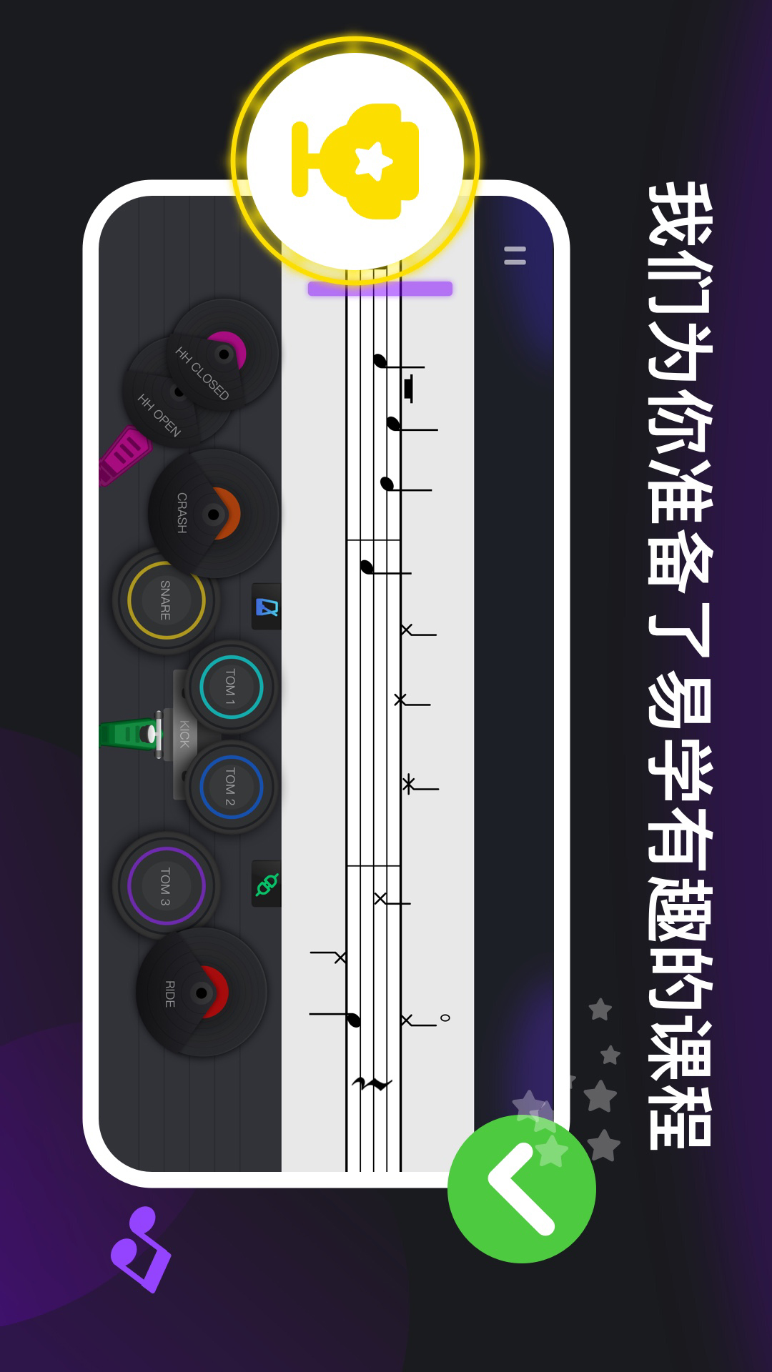 精彩截图-小叶子架子鼓2026官方新版