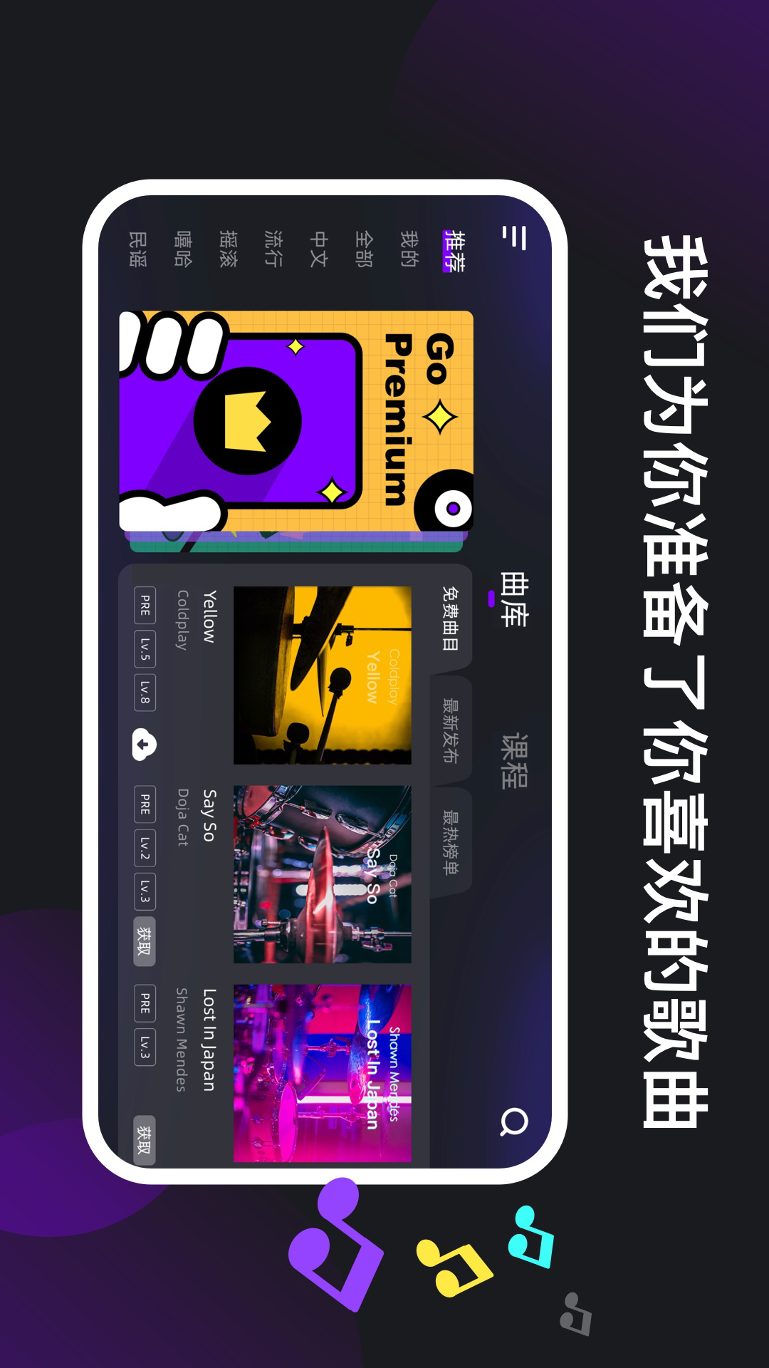 精彩截图-小叶子架子鼓2026官方新版