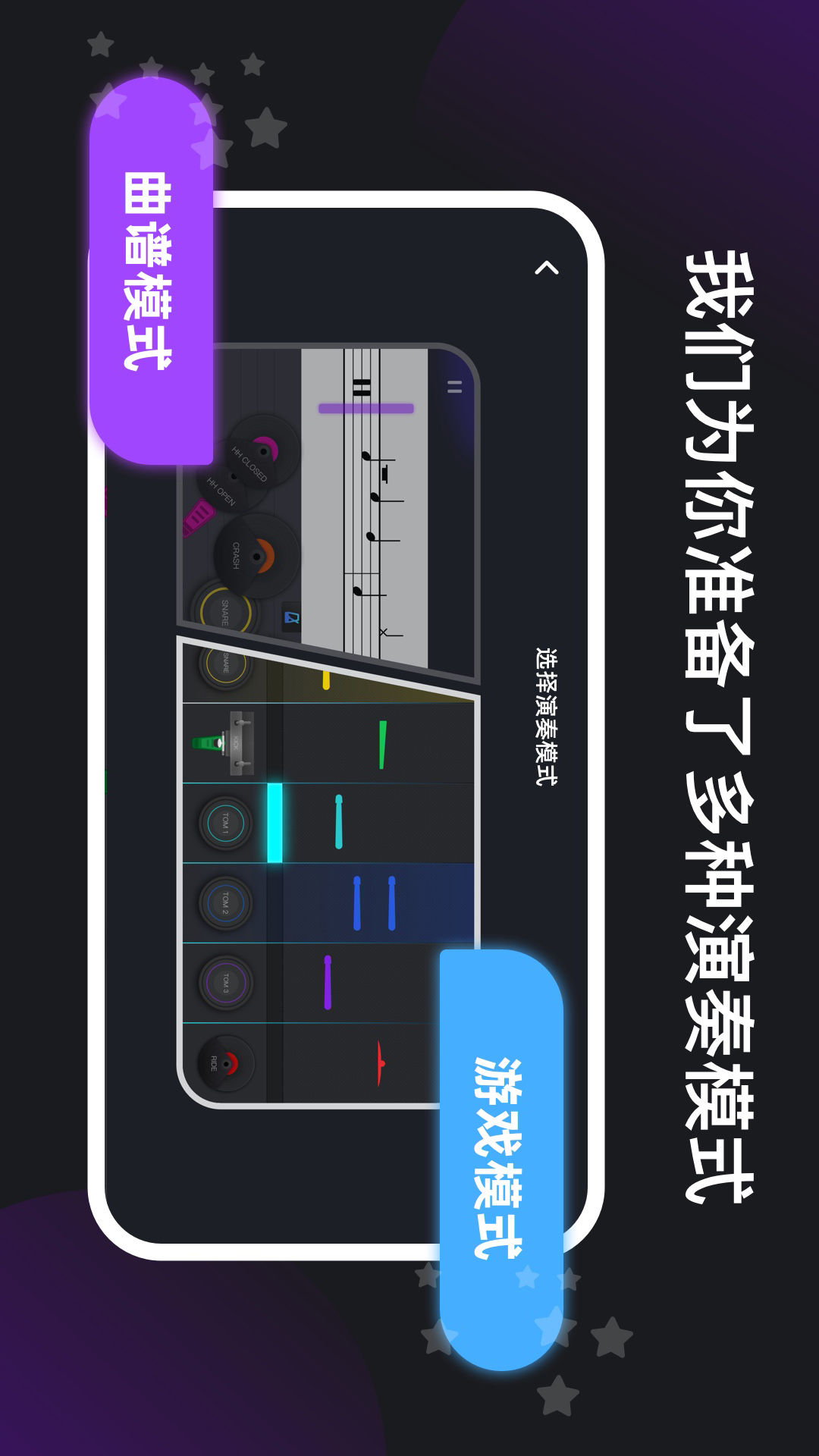 精彩截图-小叶子架子鼓2026官方新版