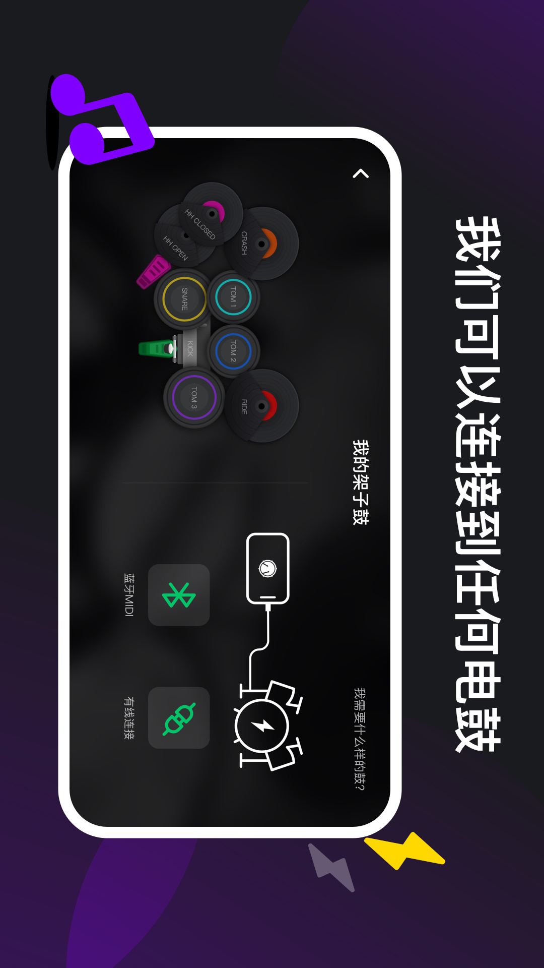 精彩截图-小叶子架子鼓2026官方新版