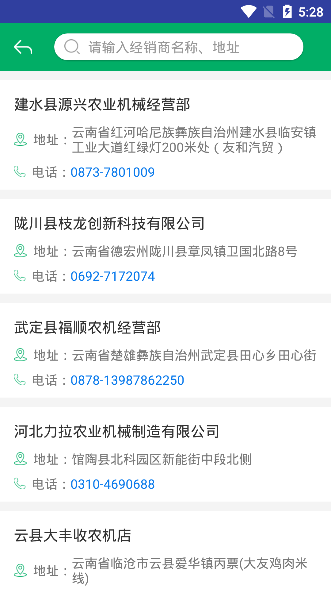 精彩截图-云南农机补贴2026官方新版