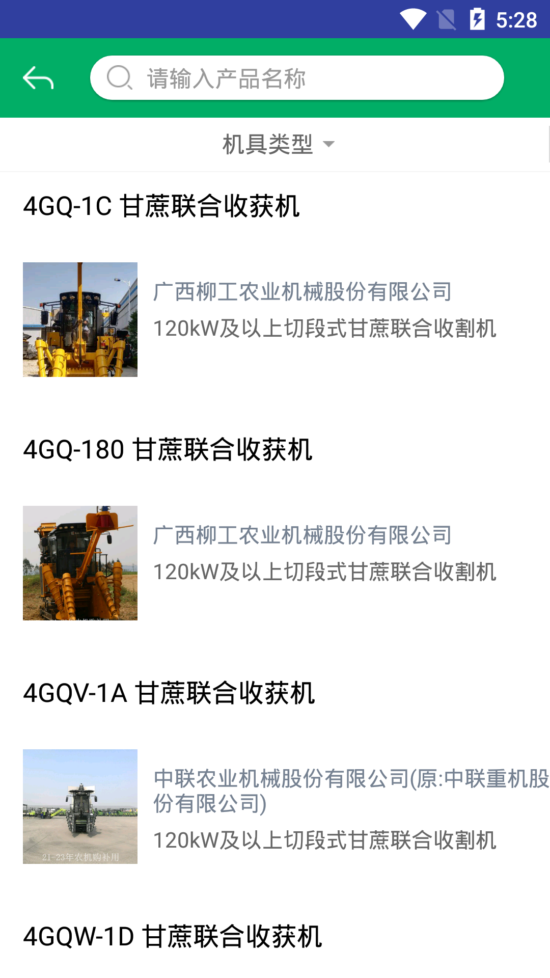 精彩截图-云南农机补贴2026官方新版