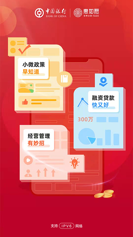 精彩截图-惠如愿2026官方新版