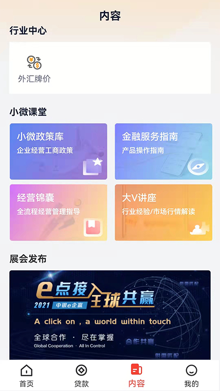 精彩截图-惠如愿2026官方新版