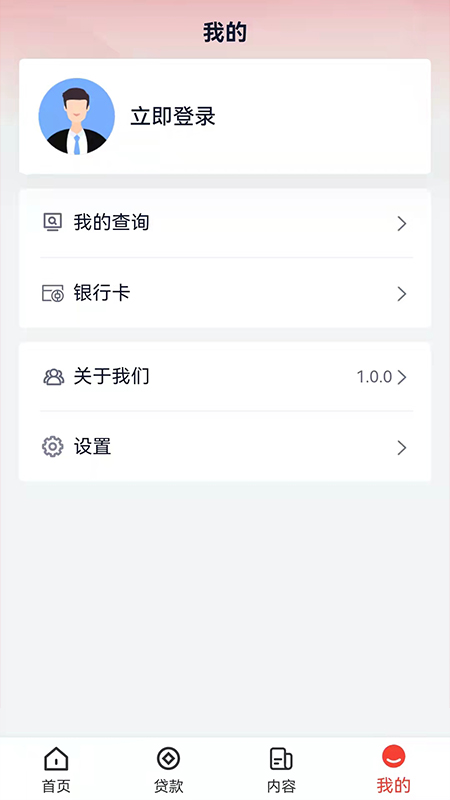 精彩截图-惠如愿2026官方新版