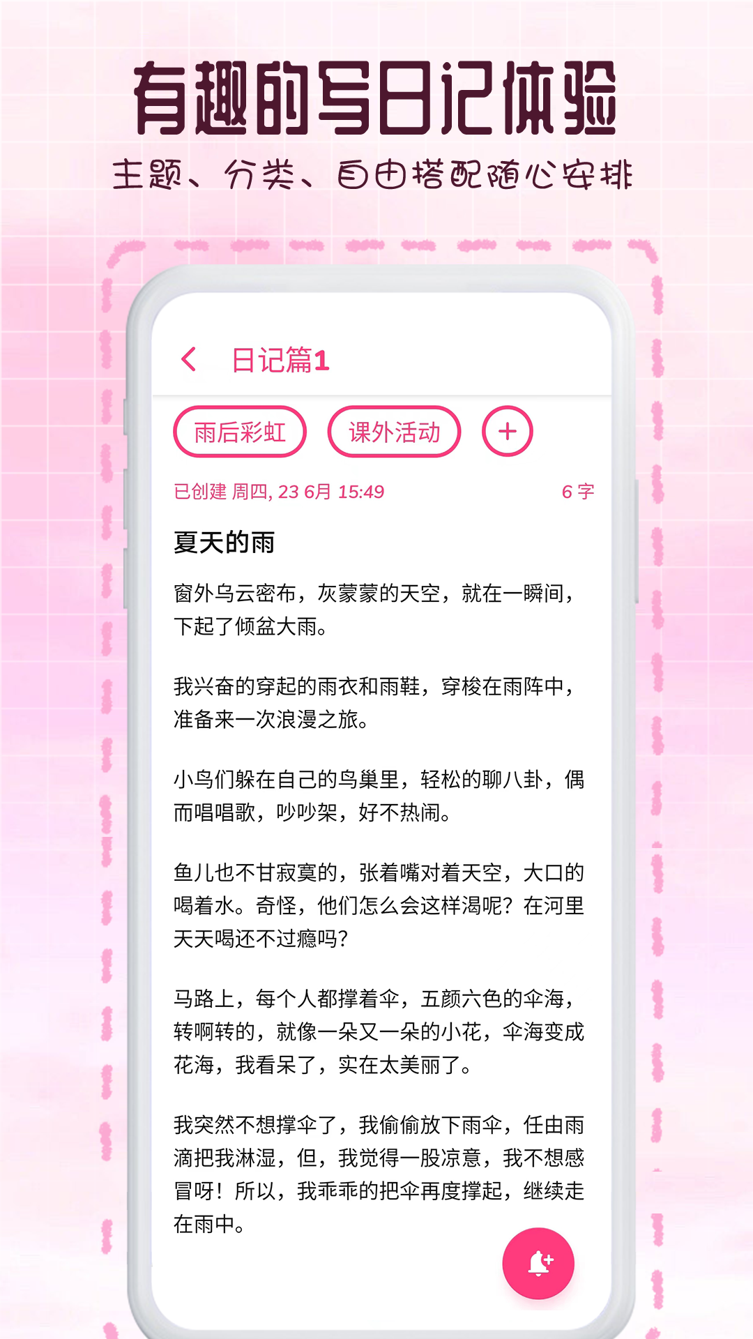 精彩截图-瑾软日记2025官方新版