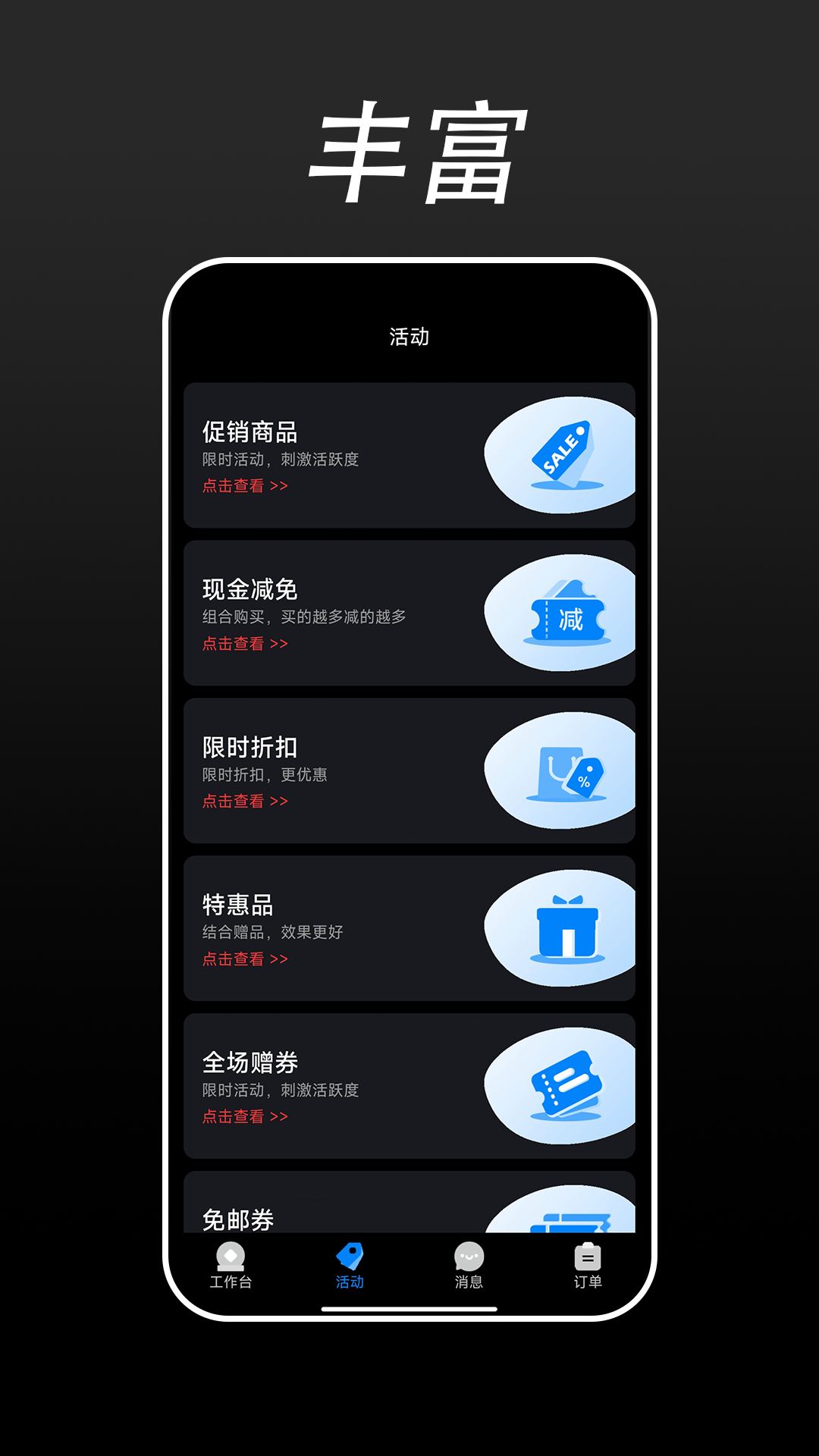 精彩截图-优卡商家版2025官方新版