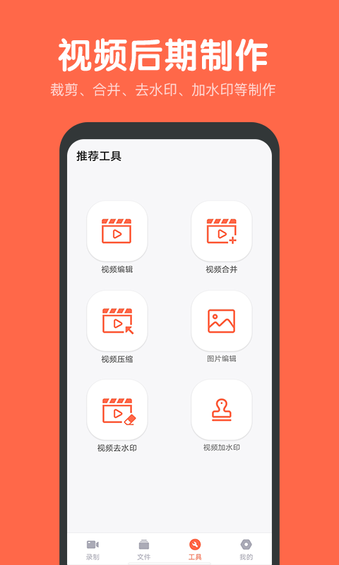 精彩截图-录屏鸭2026官方新版