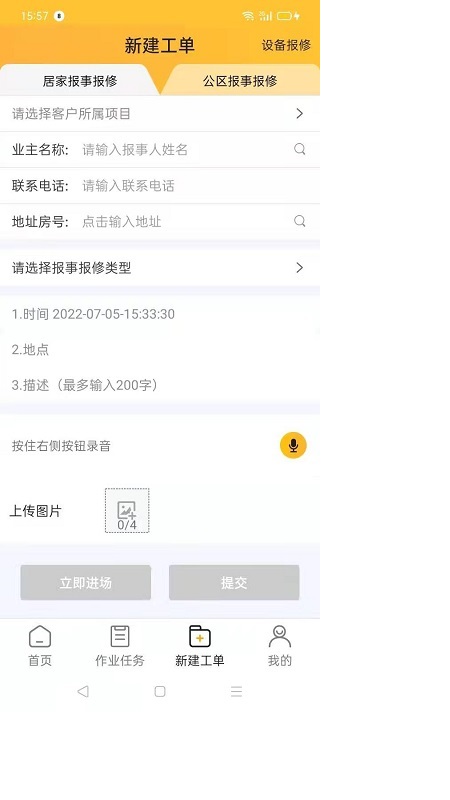 精彩截图-i勤快2026官方新版