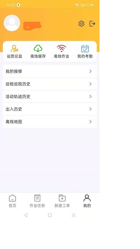 精彩截图-i勤快2026官方新版