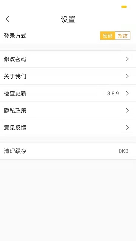 精彩截图-i勤快2025官方新版