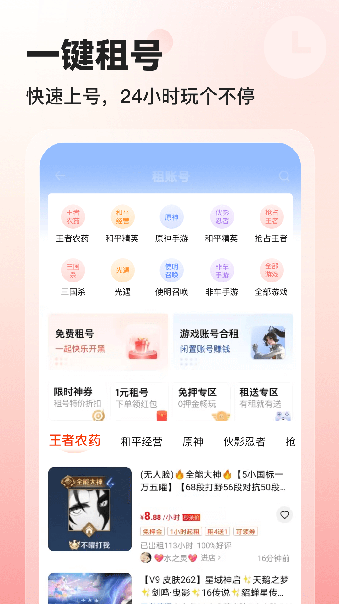 交易喵安卓版高清截图