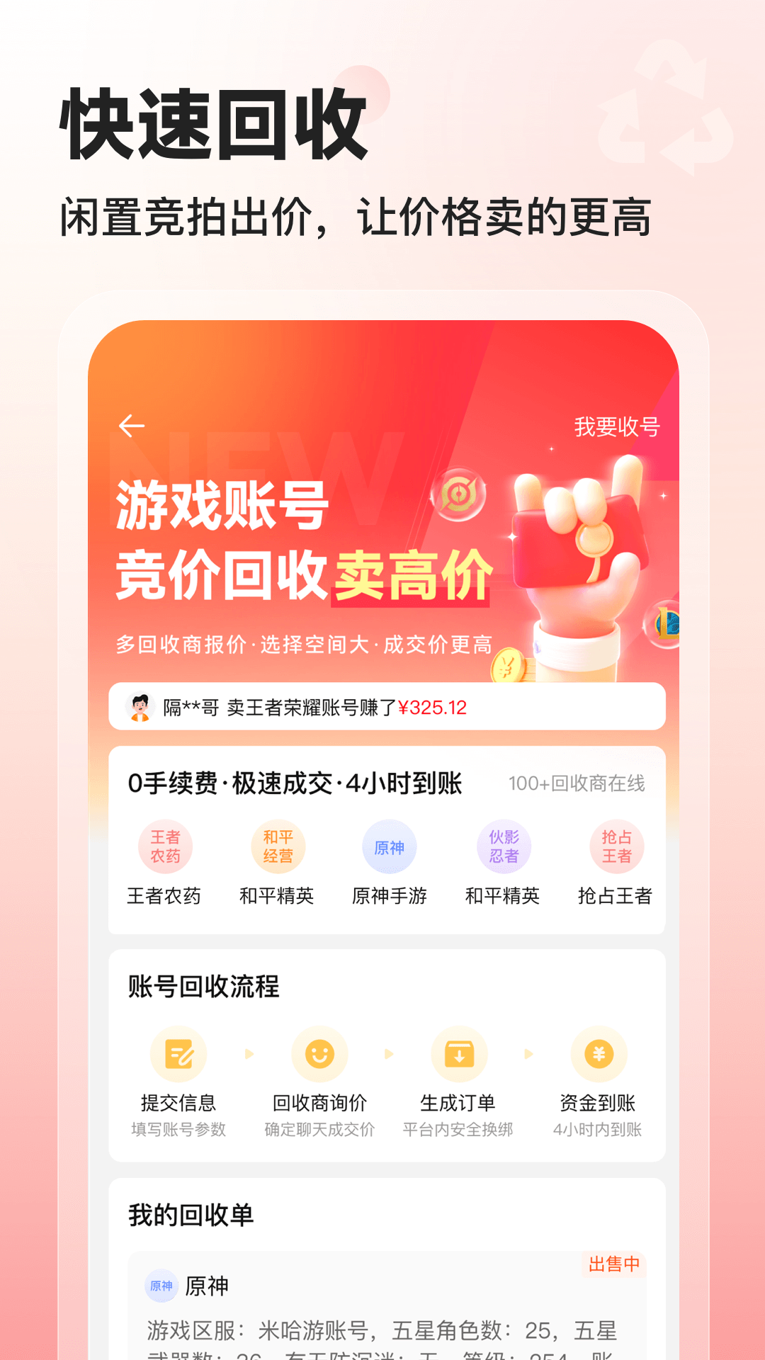 交易喵安卓版高清截图