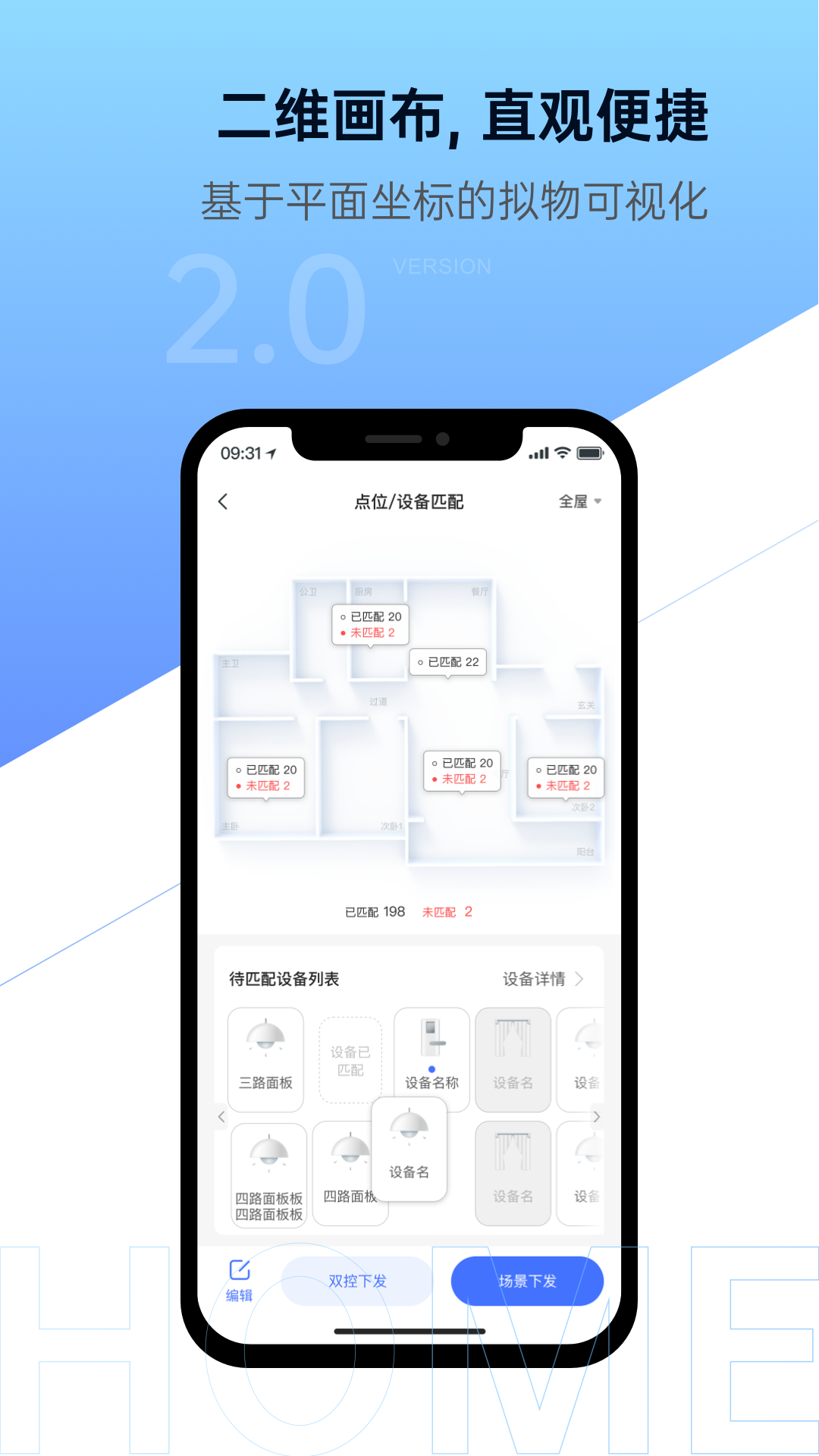 精彩截图-睿住天工2026官方新版