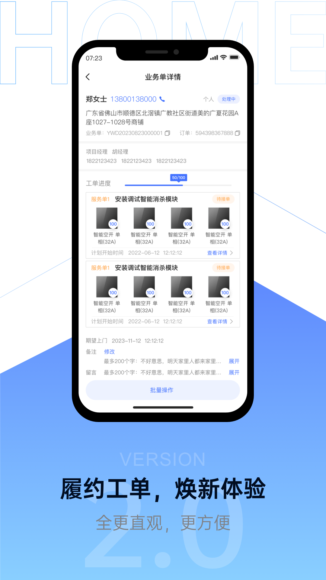精彩截图-睿住天工2025官方新版