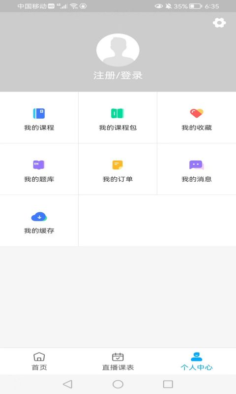 知合注安安卓版高清截图