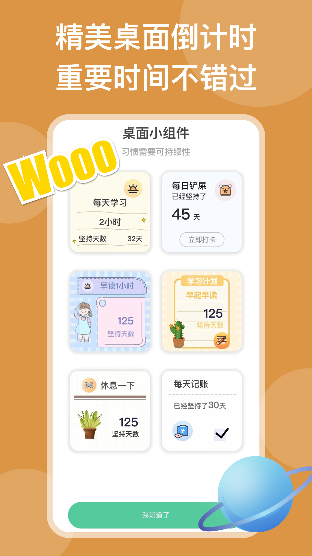 精彩截图-自律锁机2025官方新版