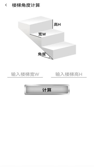 精彩截图-栏杆间距计算器2024官方新版