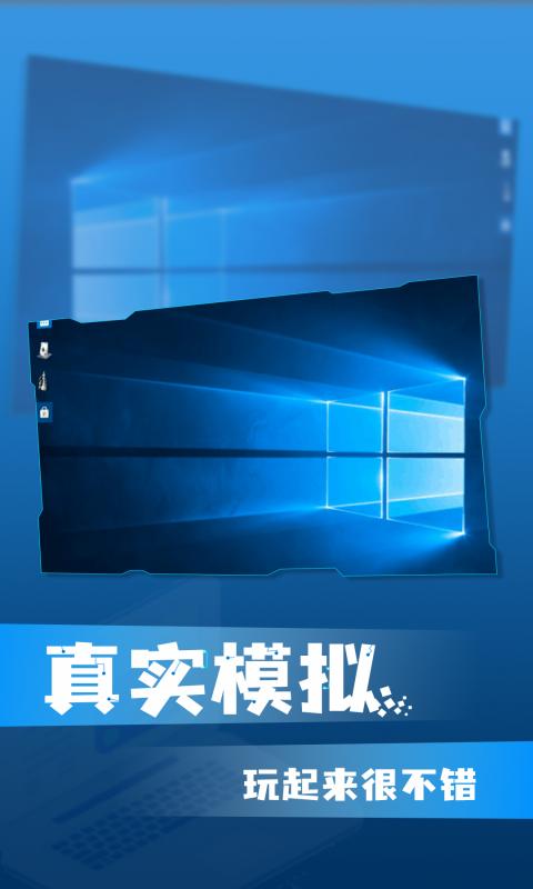 windows模拟器下载手机版