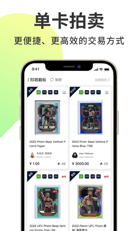TopStox领藏 截图 2