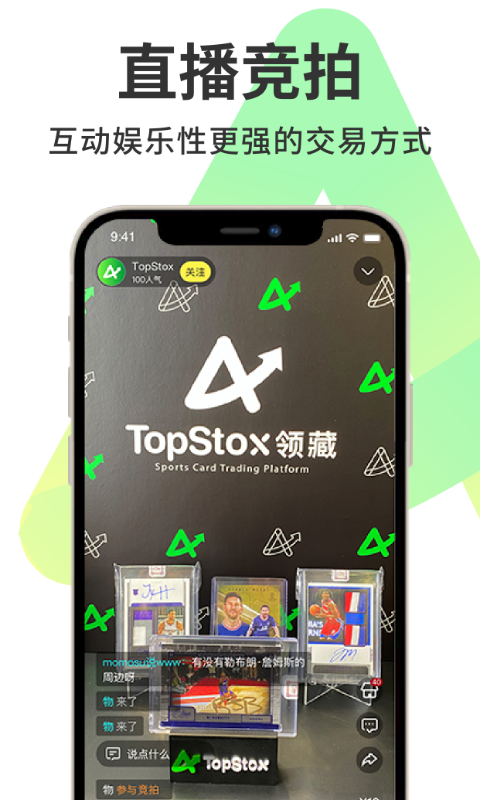 精彩截图-TopStox领藏2026官方新版