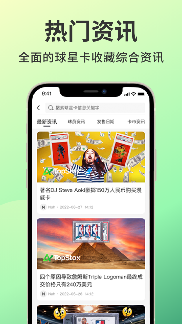 精彩截图-TopStox领藏2026官方新版