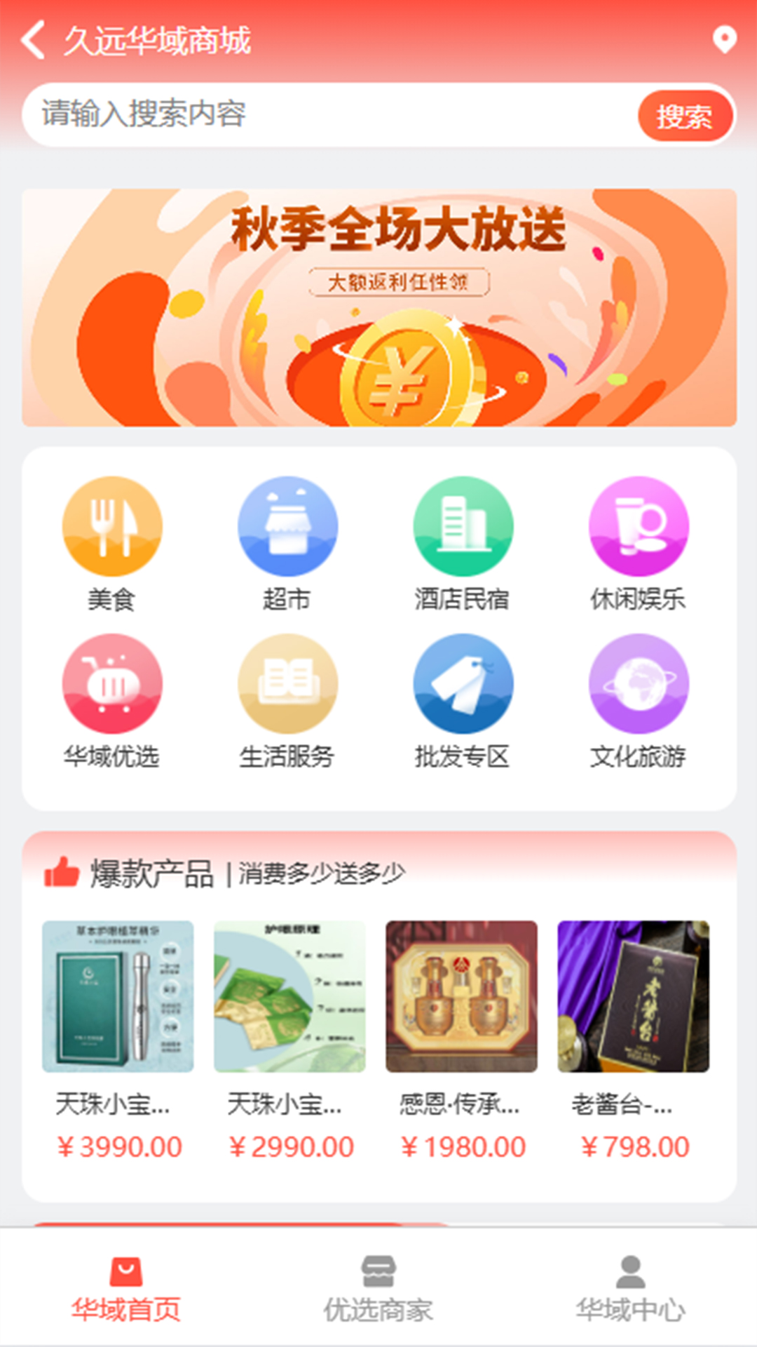 精彩截图-久远云昌现货交易2026官方新版