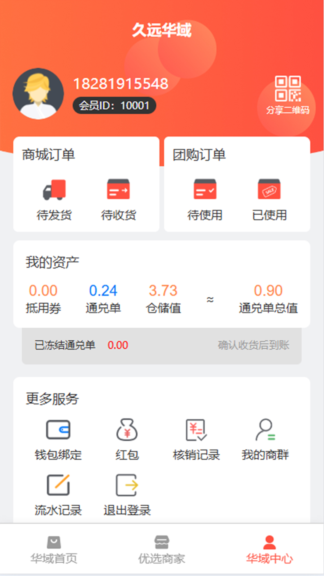 精彩截图-久远云昌现货交易2026官方新版