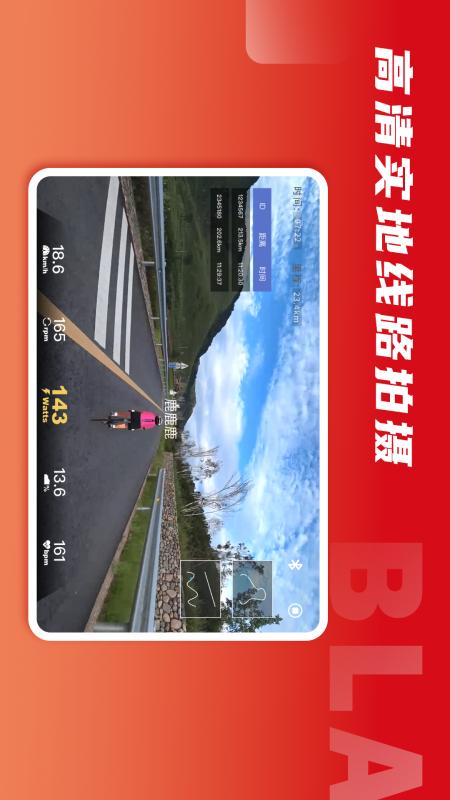 精彩截图-微境骑行2025官方新版