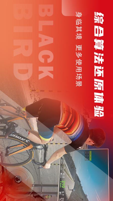 精彩截图-微境骑行2025官方新版