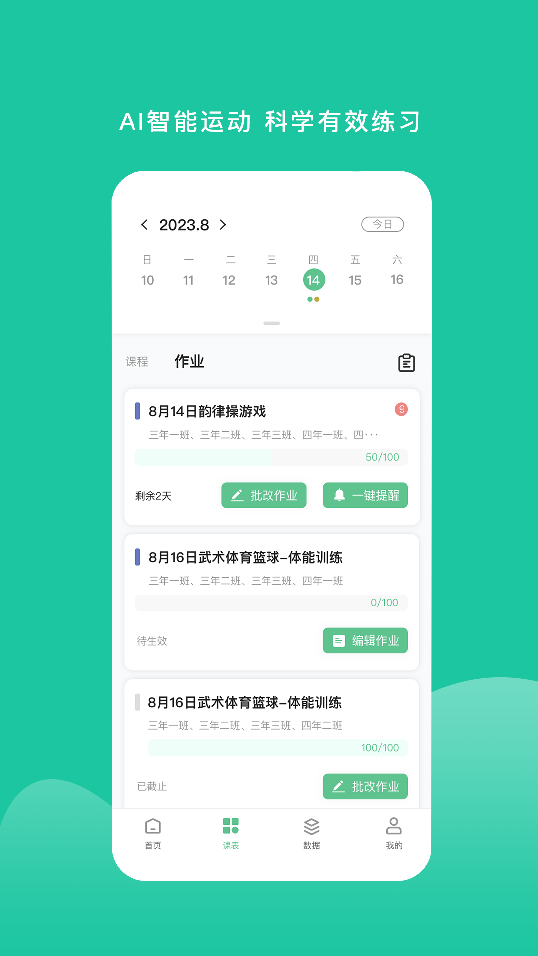 精彩截图-特范体育2026官方新版