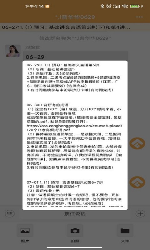 精彩截图-纵横托管群2026官方新版