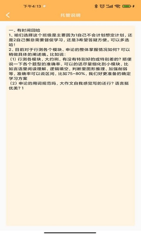 精彩截图-纵横托管群2026官方新版