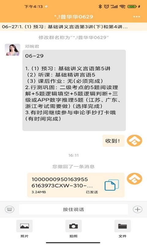精彩截图-纵横托管群2026官方新版