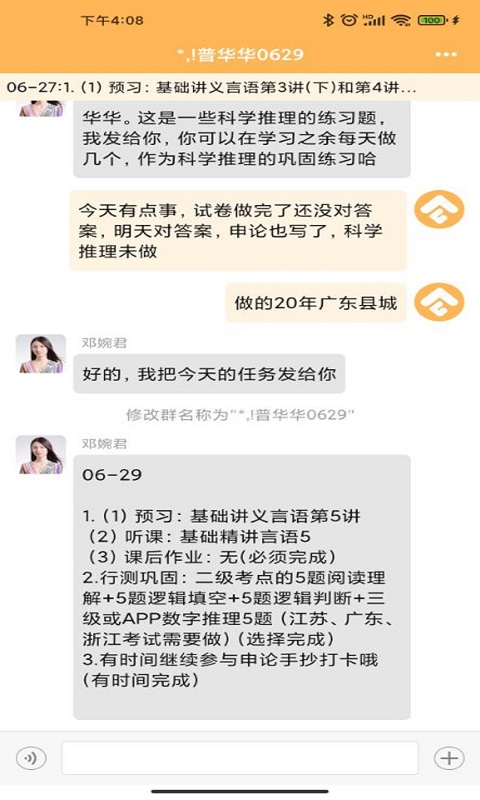 精彩截图-纵横托管群2026官方新版