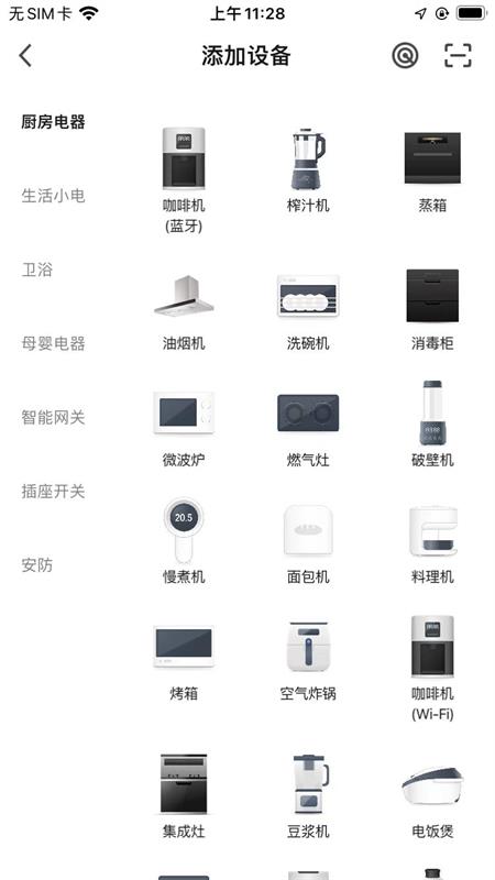 精彩截图-Schneider智家2025官方新版