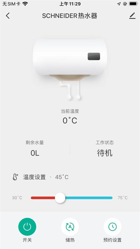 精彩截图-Schneider智家2025官方新版