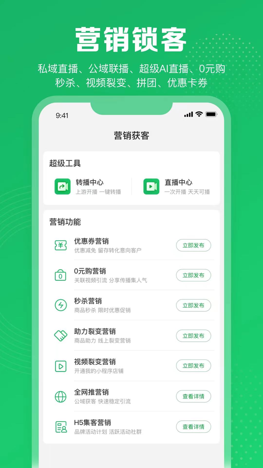 精彩截图-客客通2025官方新版