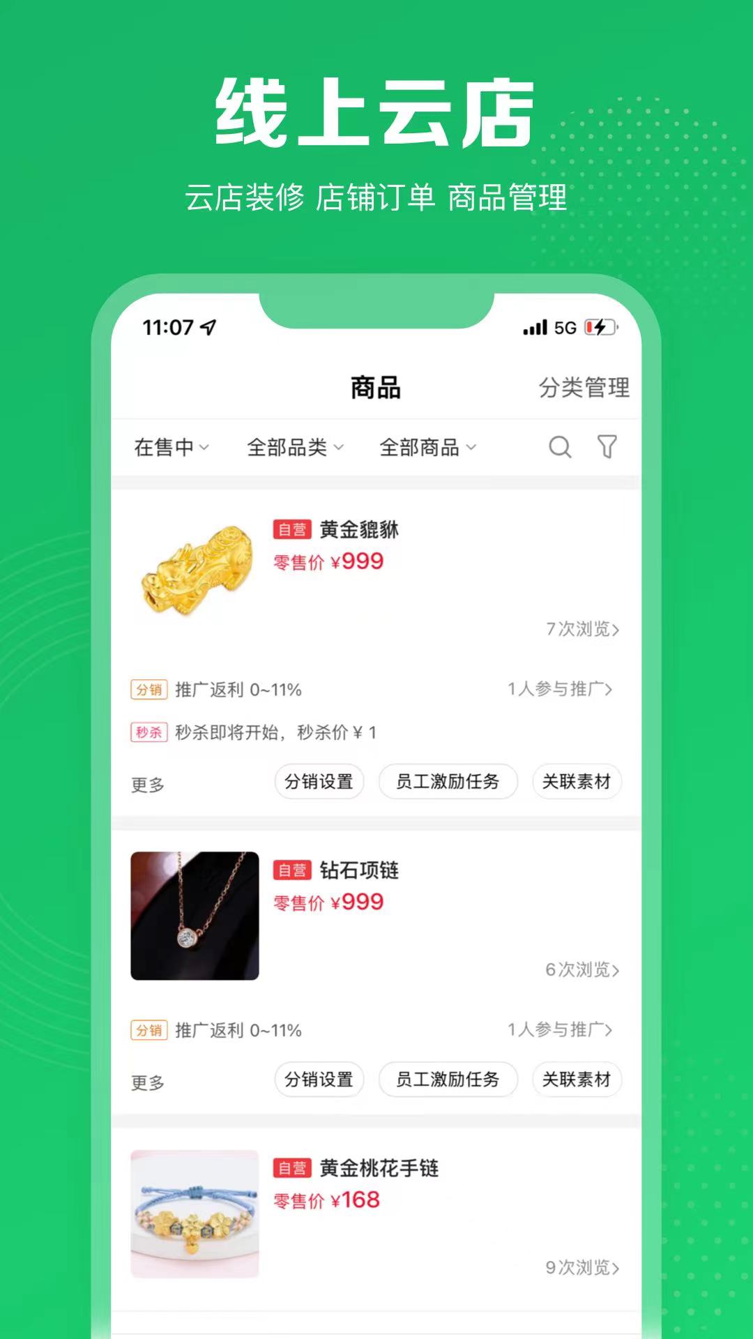 精彩截图-客客通2025官方新版