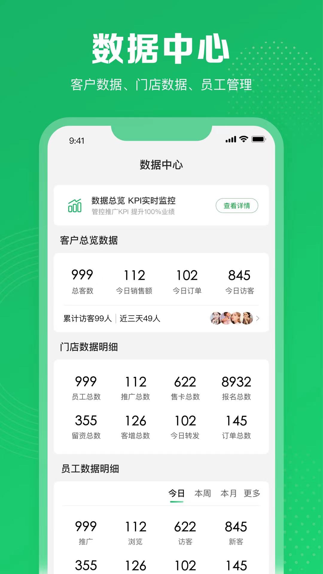 精彩截图-客客通2025官方新版