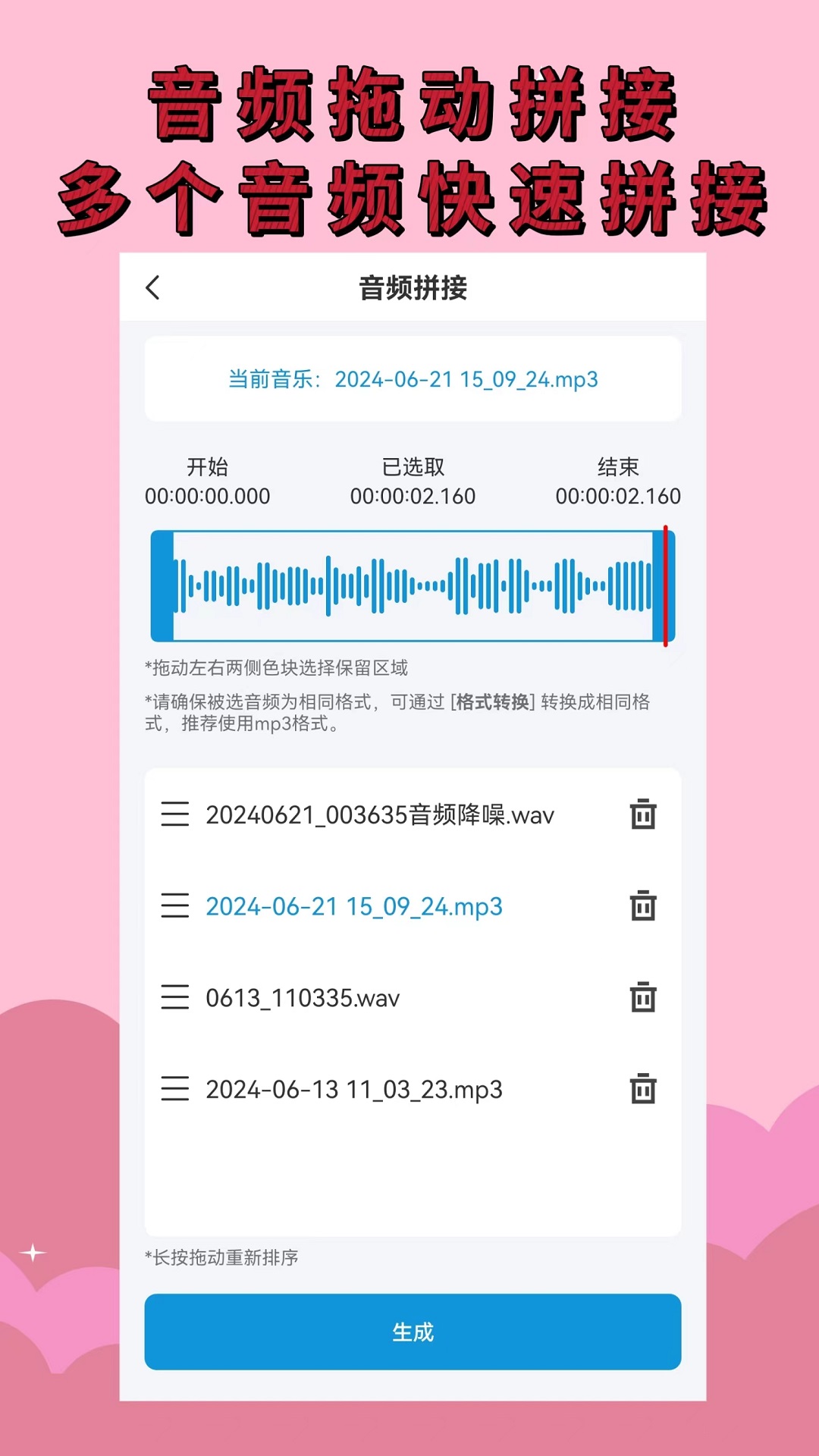 精彩截图-音频提取2025官方新版