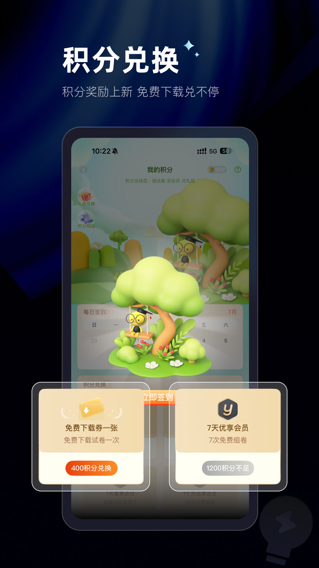精彩截图-组卷2026官方新版