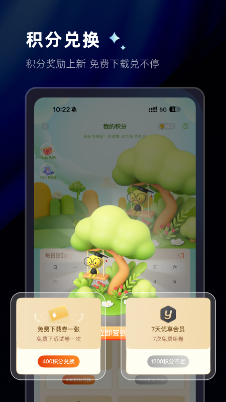 精彩截图-组卷2026官方新版