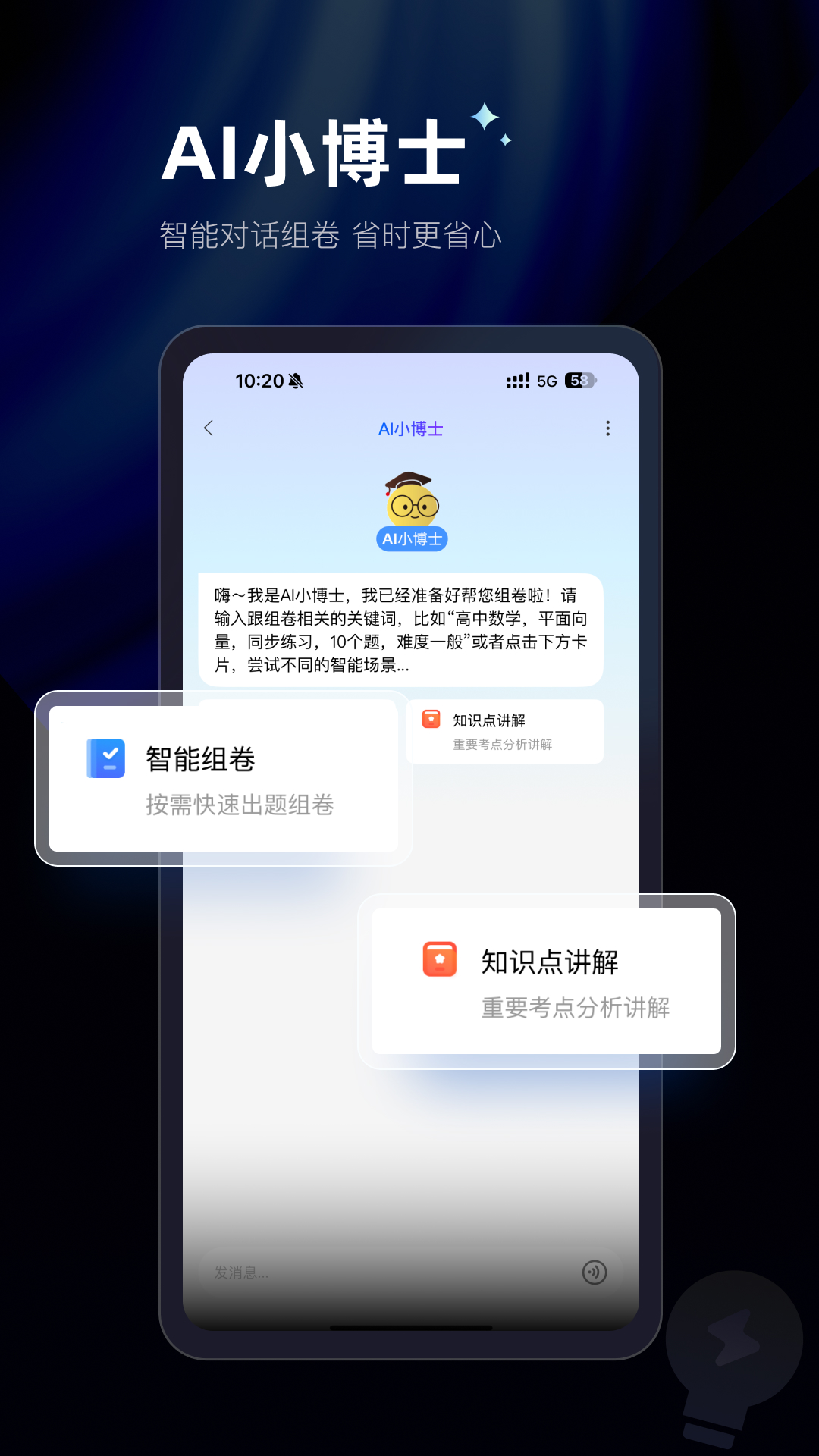 精彩截图-组卷2026官方新版