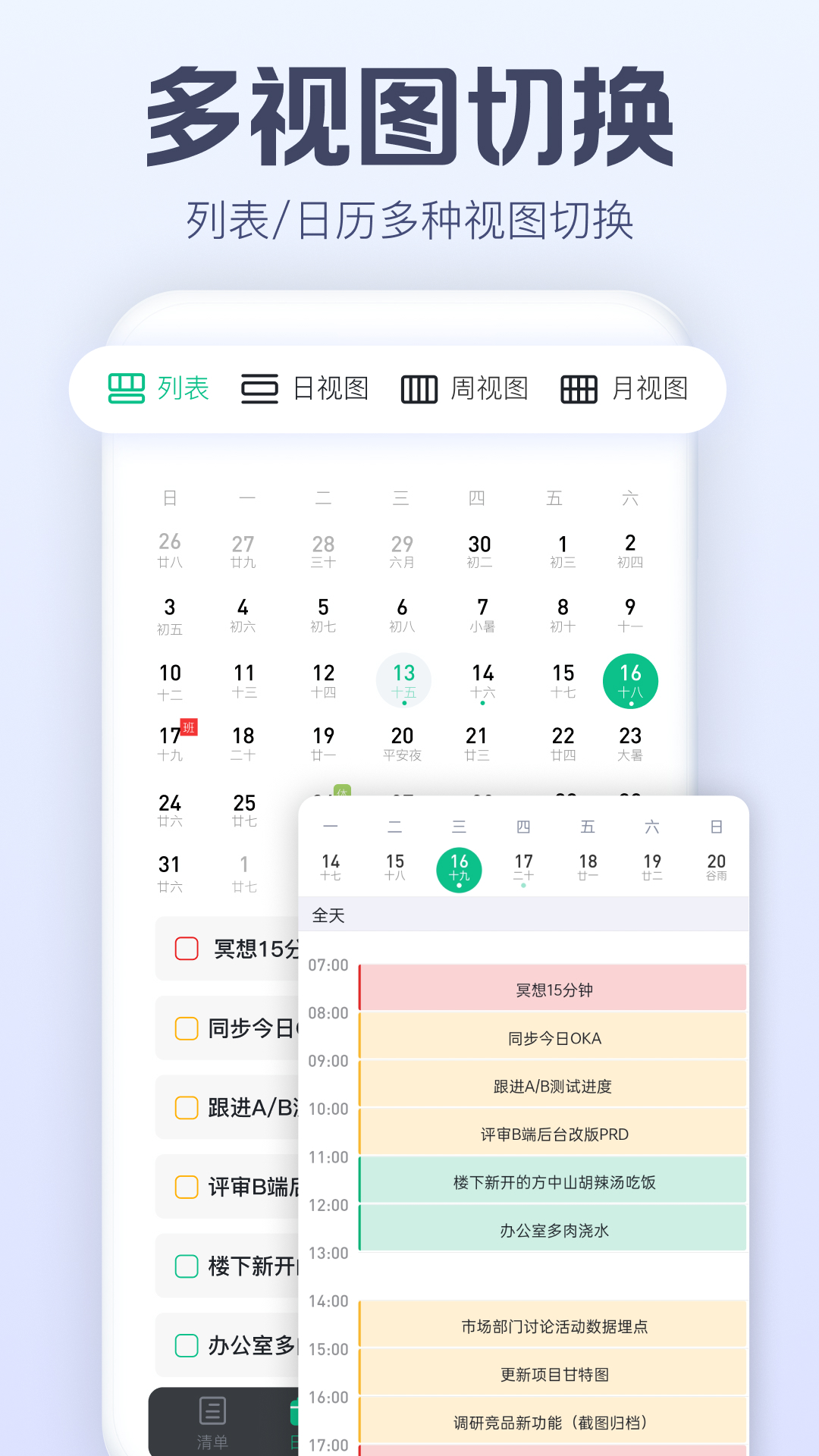 精彩截图-小智日历2025官方新版